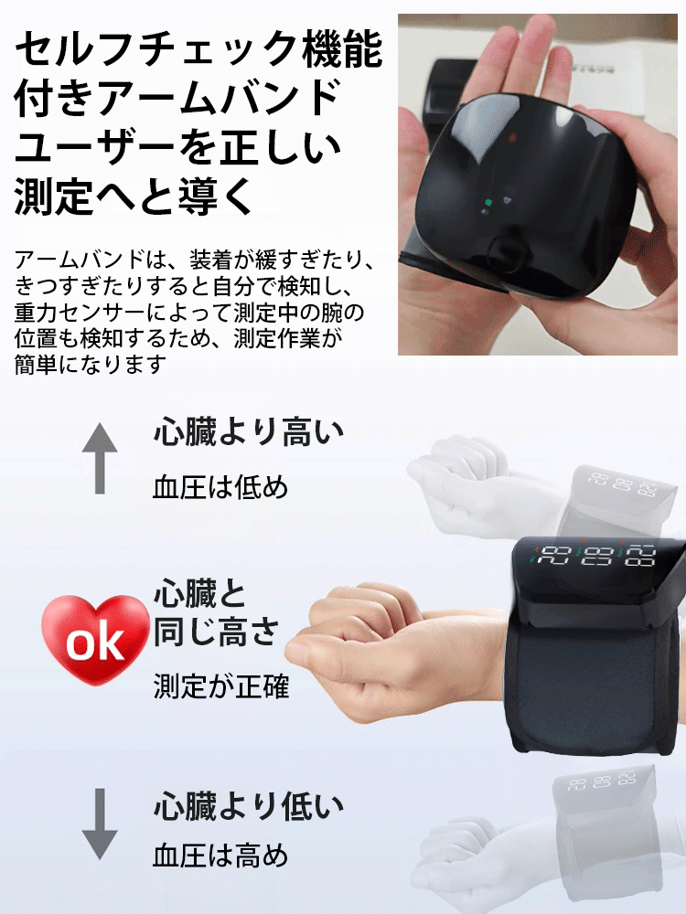 音声機能付き上腕式血圧計