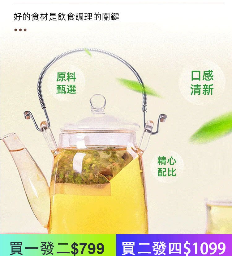 【閃電瘦】爆款蘋果玫瑰荷葉茶