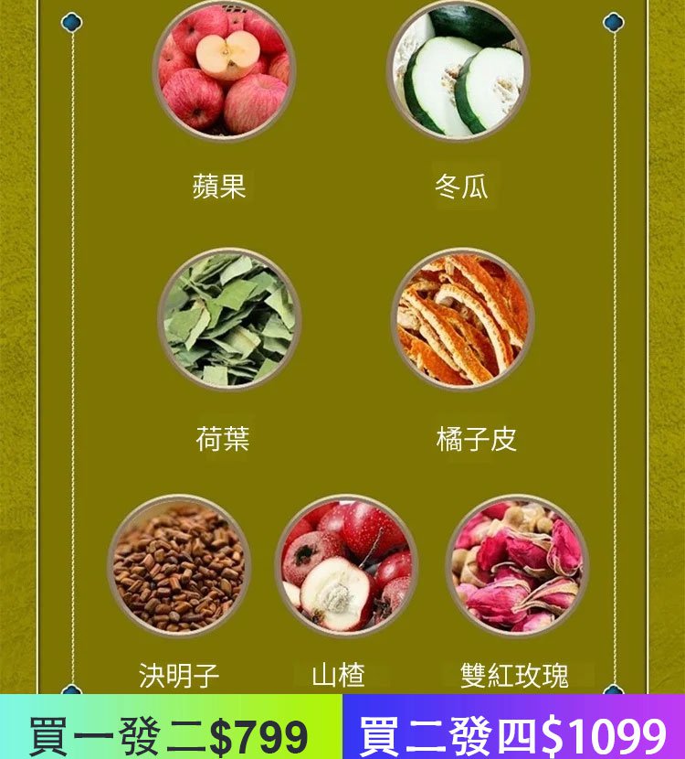 【閃電瘦】爆款蘋果玫瑰荷葉茶