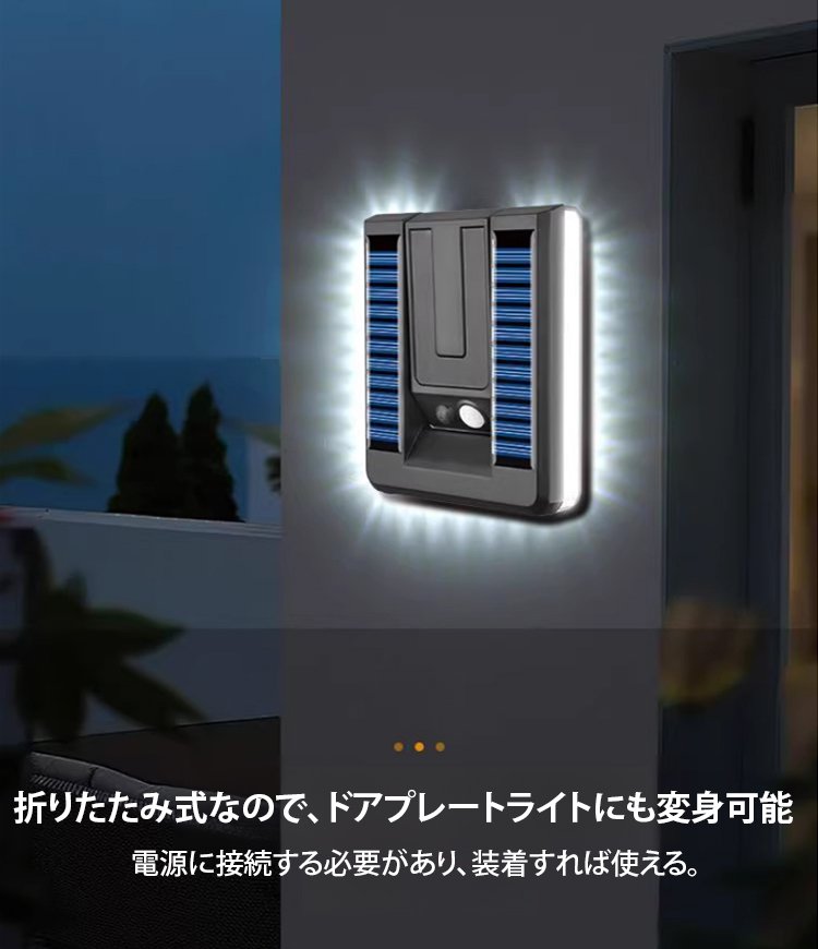 太陽光で充電する壁掛けLEDライト