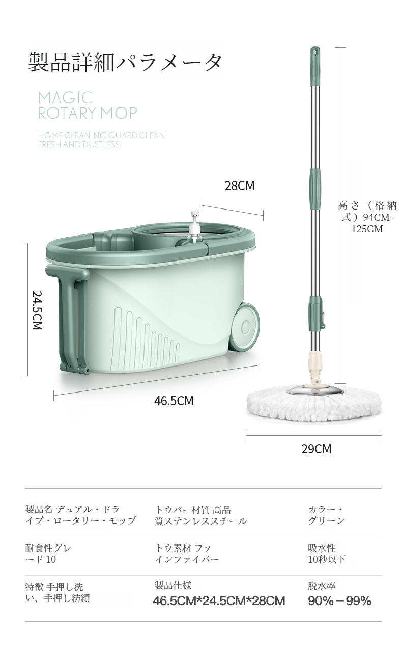 耐久性に優れたトロリー付きモップバケツ