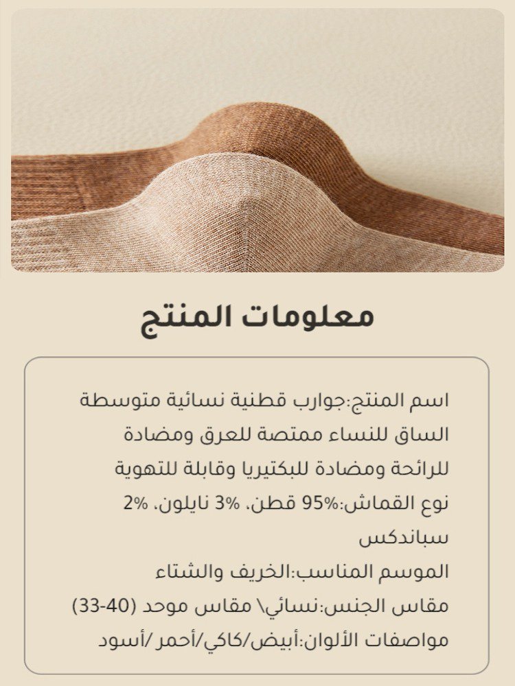 Healthy-foot    جوارب نسائية متوسطة الطول قابلة للتنفس وتمتص العرق