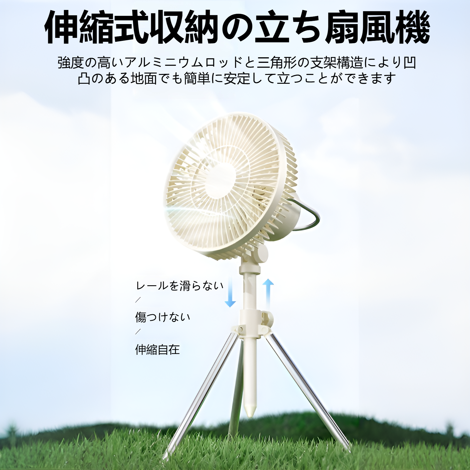 自動首振りアウトドア扇風機 蚊対策・虫対策・照明・リモコン機能付き