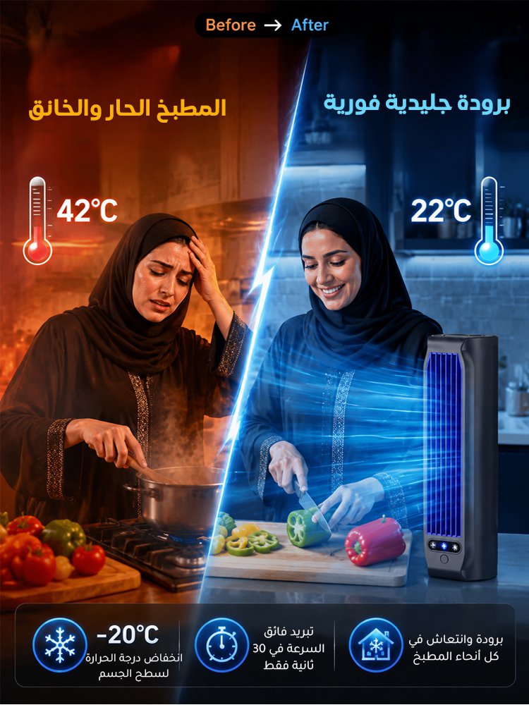 مروحة متنقلة قوية الأداء بتبريد قوي 