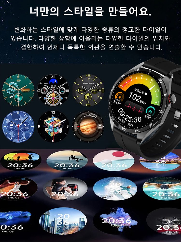 smart 혈당 스마트 워치