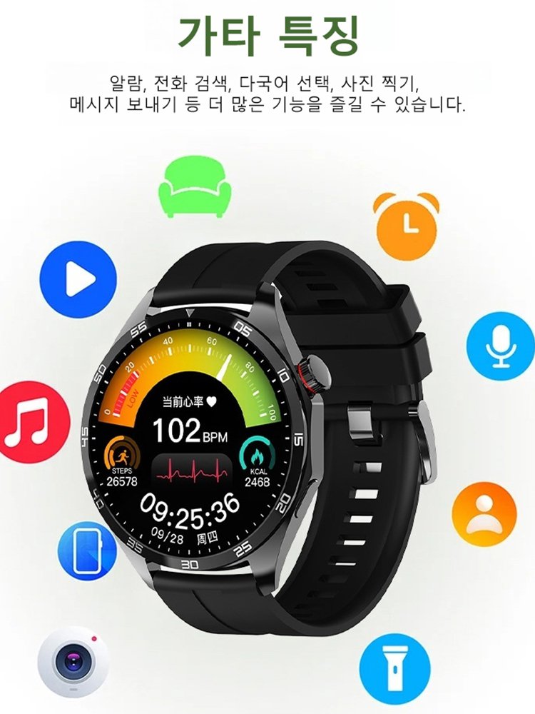 smart 혈당 스마트 워치