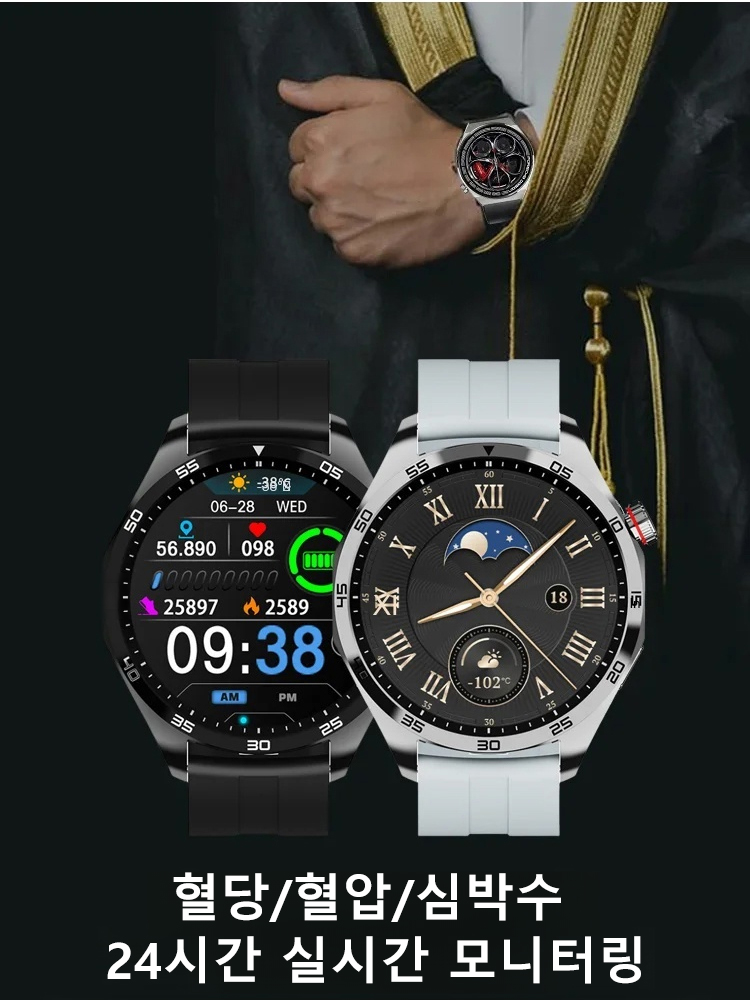 smart 혈당 스마트 워치