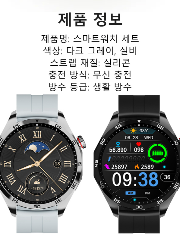 smart 혈당 스마트 워치