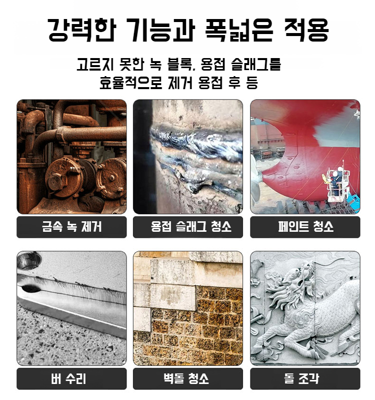 녹 제거 전후 비교 사진