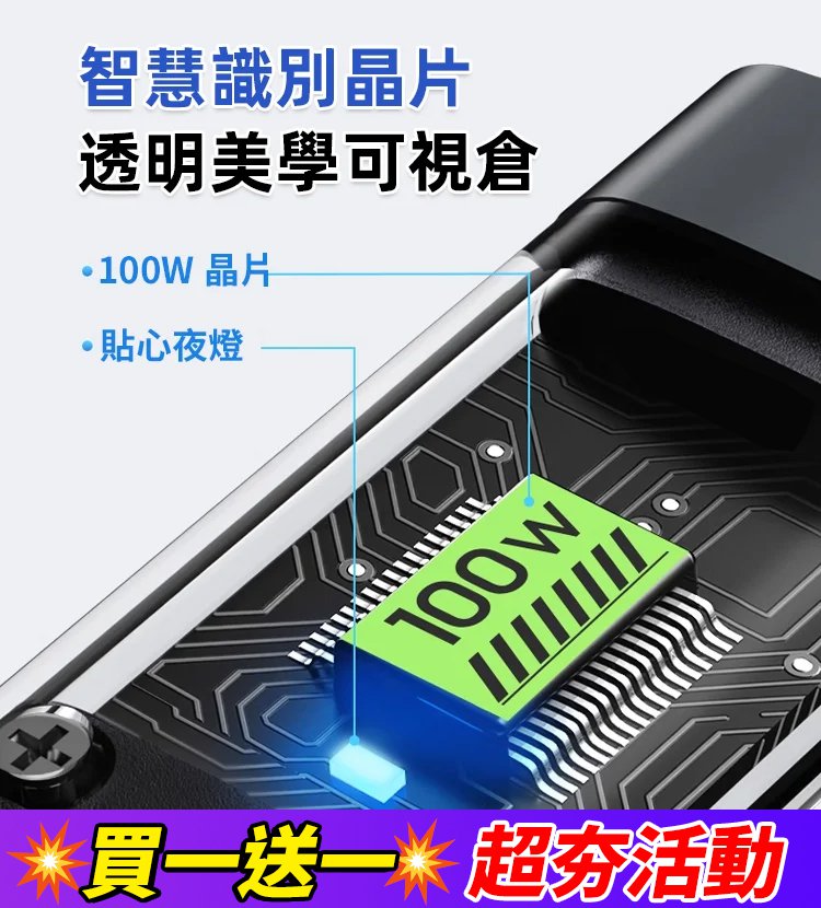 透明發光超級快充三合一數據線