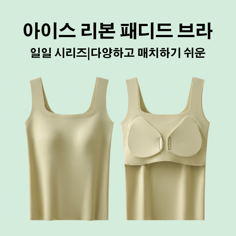 아이스 실크 무봉제 패드 내장 스퀘어넥 민소매 상의