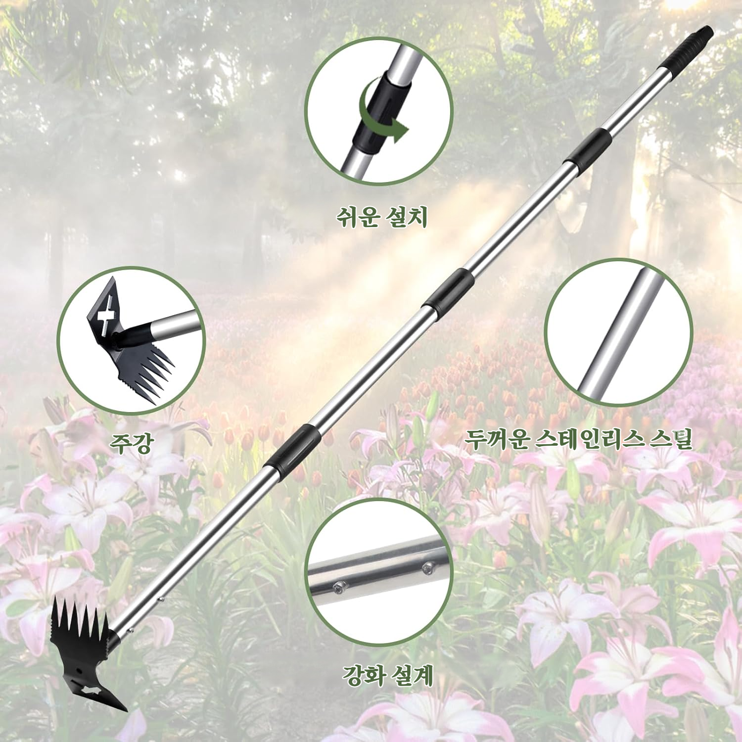 가정용원예공구 다용도제초삽갈퀴양용호스 전강양용호스 원예공구양용호스