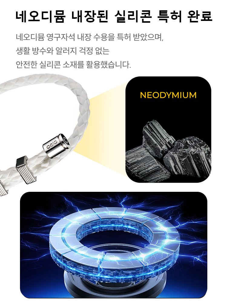 다기능 양자 에너지 테라피 팔찌