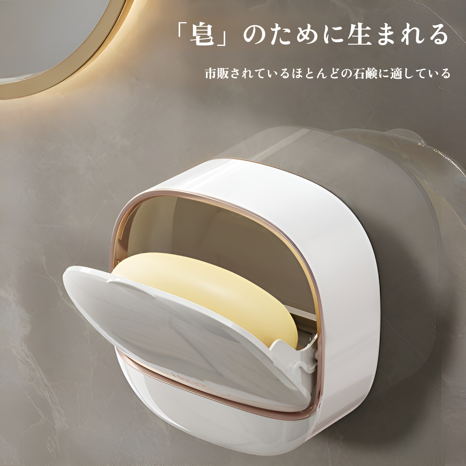 排水機能付き石鹸箱