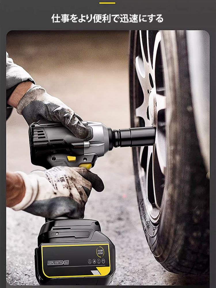 大トルクリチウム電池レンチ