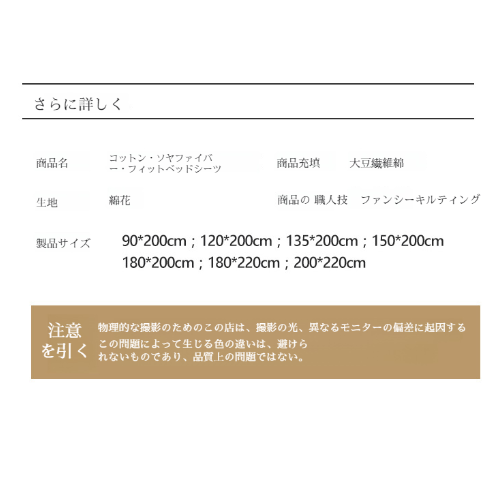 洗われた綿のベッドシーツのベッドシーツの大豆繊維の満ちる世帯のスリップ防止通気性