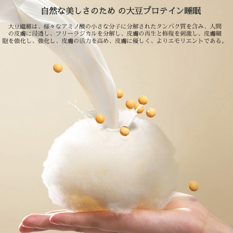 洗われた綿のベッドシーツのベッドシーツの大豆繊維の満ちる世帯のスリップ防止通気性