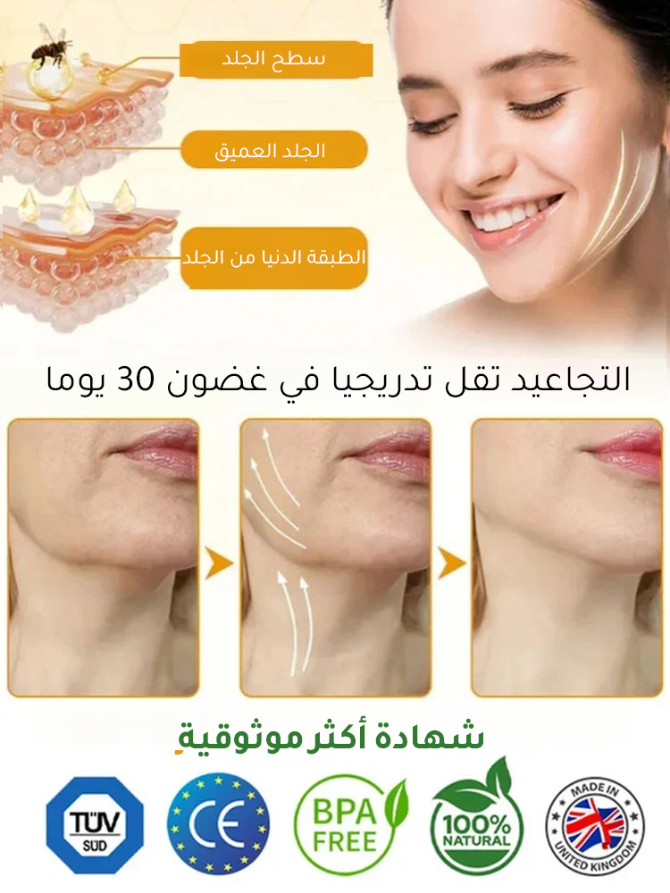 كريم العناية بالريتينول ذو الوظائف المتعددة (إعادة تشكيل جمال المرأة)