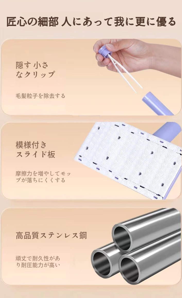 手軽に使える小型クリーニングモップ