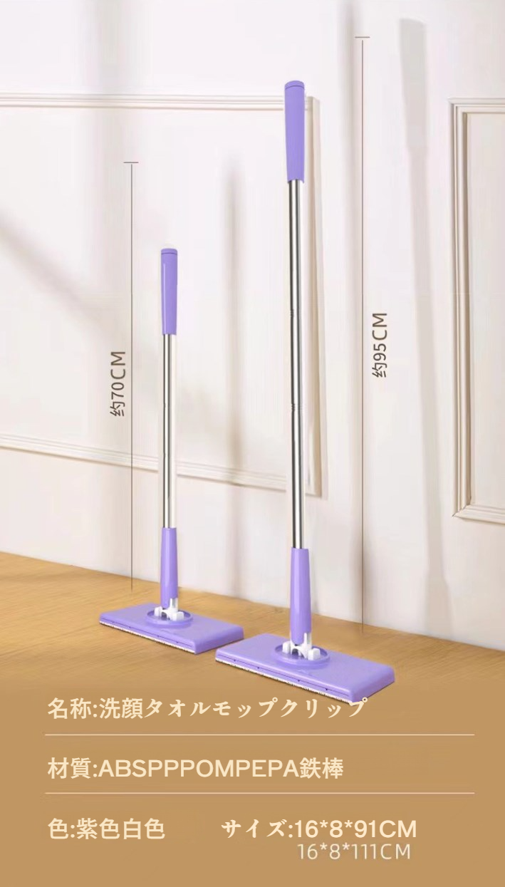 怠惰な自動布モップの使い方イメージ