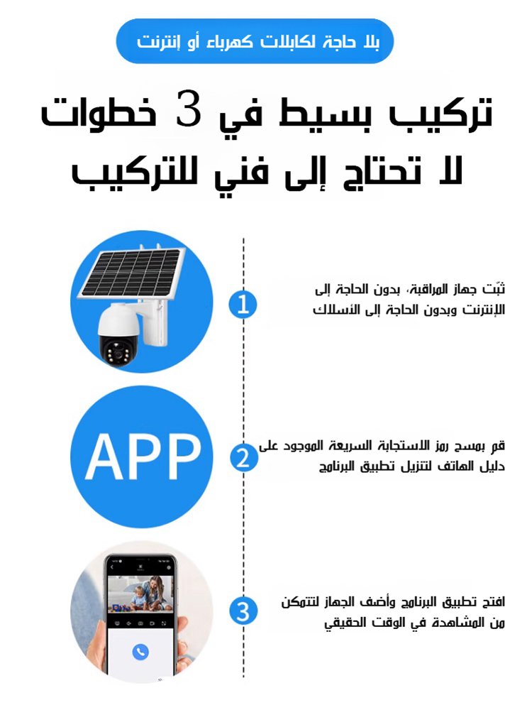 كاميرا مراقبة لاسلكية تعمل بالطاقة الشمسية، لا حاجة إلى توصيل بسلك الكهرباء أو الاتصال بواي فاي