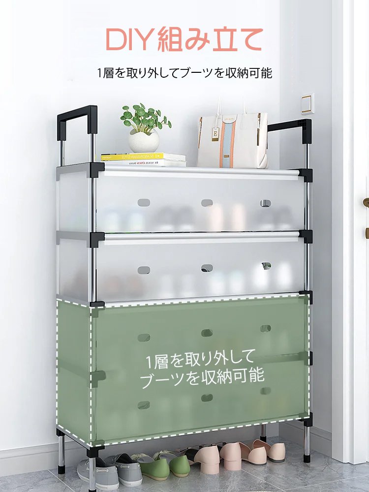 省スペース多層防塵シューズラック