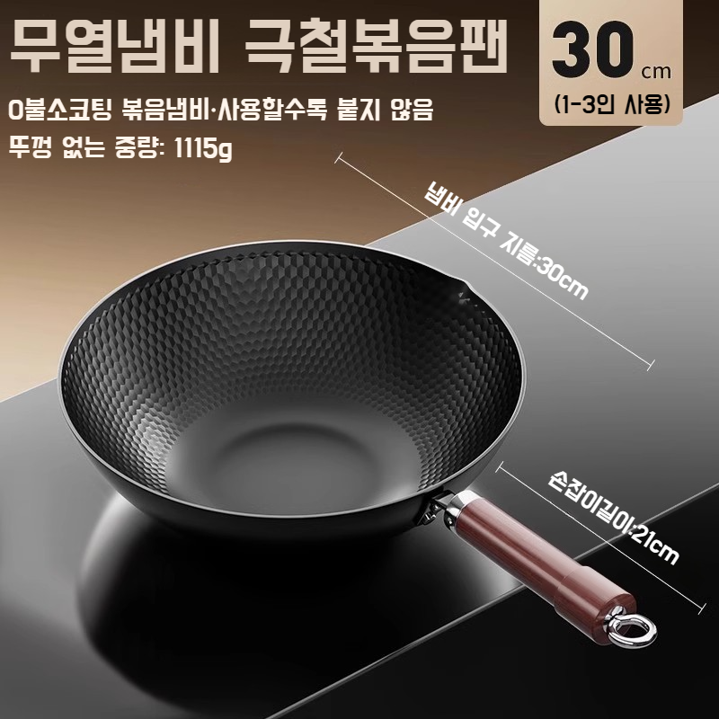 가정용 무코팅 가마솥 건강 볶음냄비 스테인레스 용린무늬 플랫 구식 가마솥