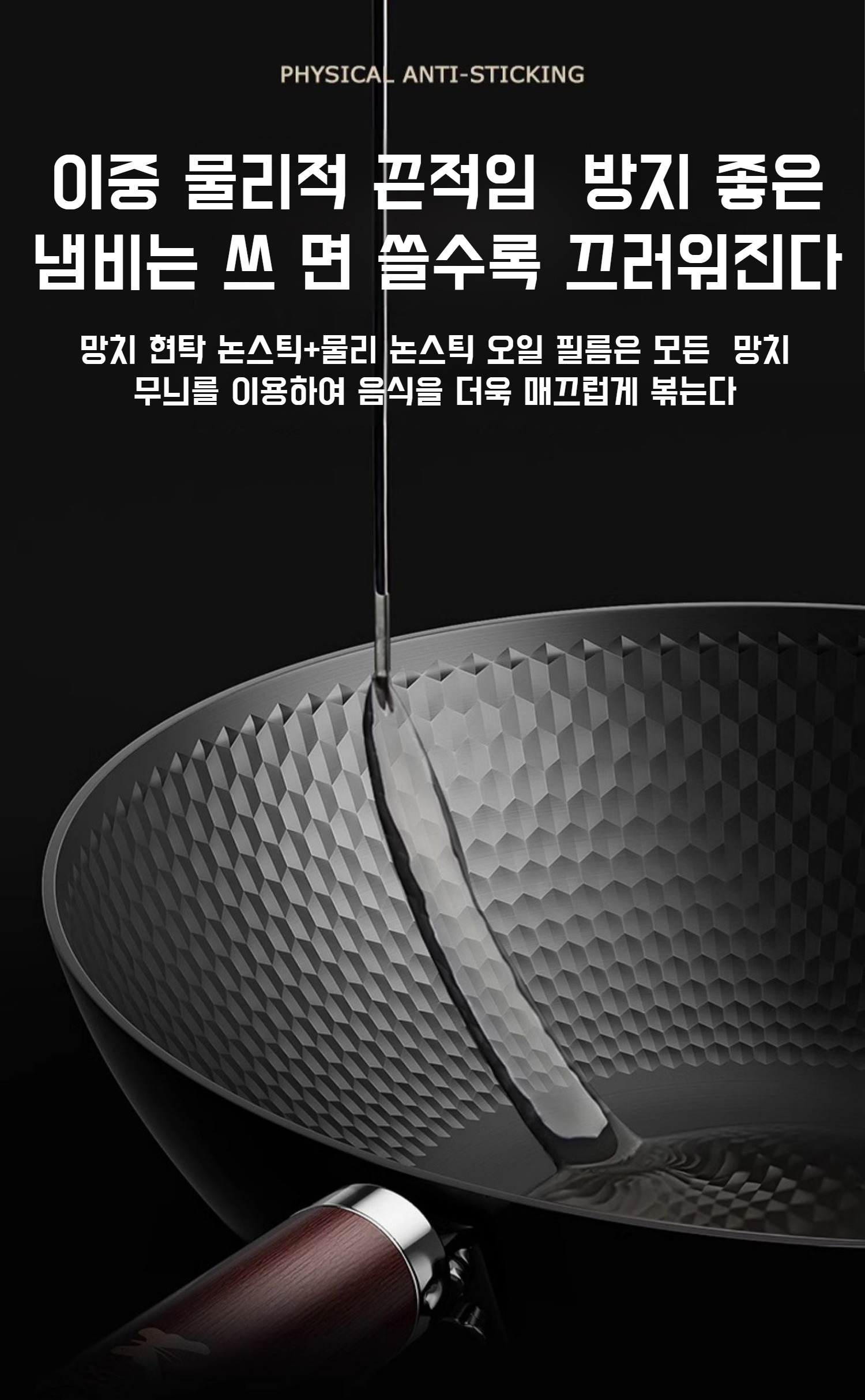 가정용 건강 요리 냄비 디테일 이미지