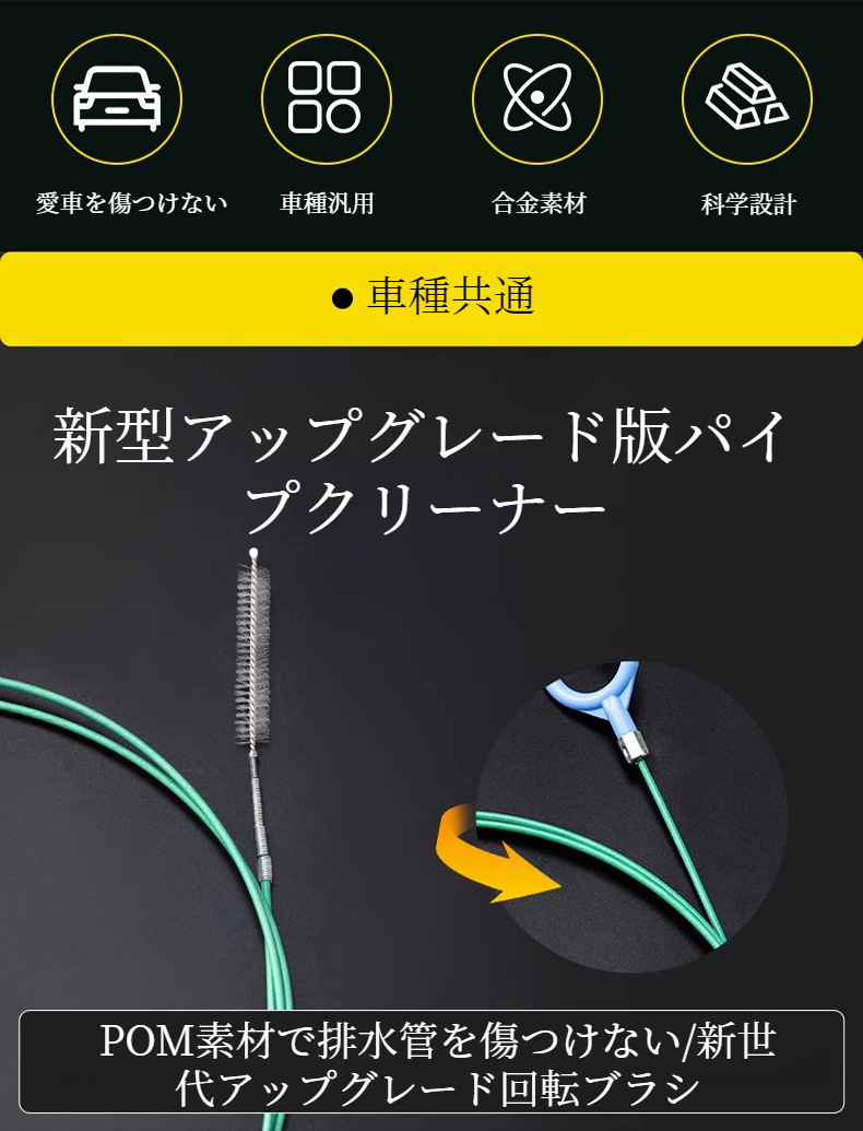 クリーニングブラシを使ったドレンホールの清掃