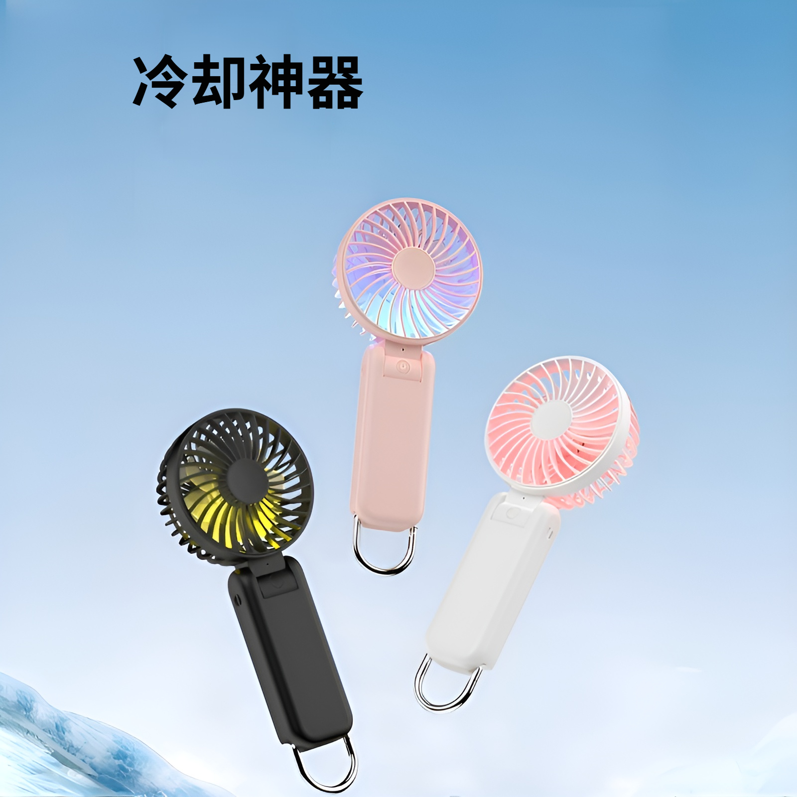 新しい折りたたみ式卓上扇風機、充電式強風扇風機、ミニポータブル扇風機、屋外用手持ち扇風機、首掛け扇風機、USB扇風機