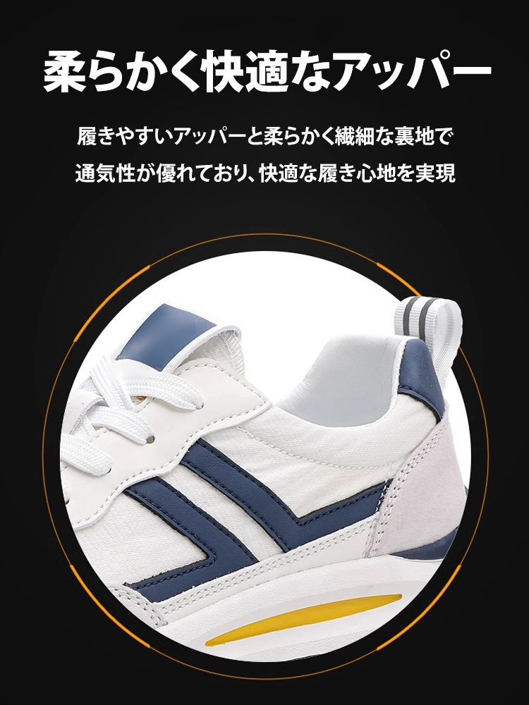 アイスシルクカジュアルスニーカー