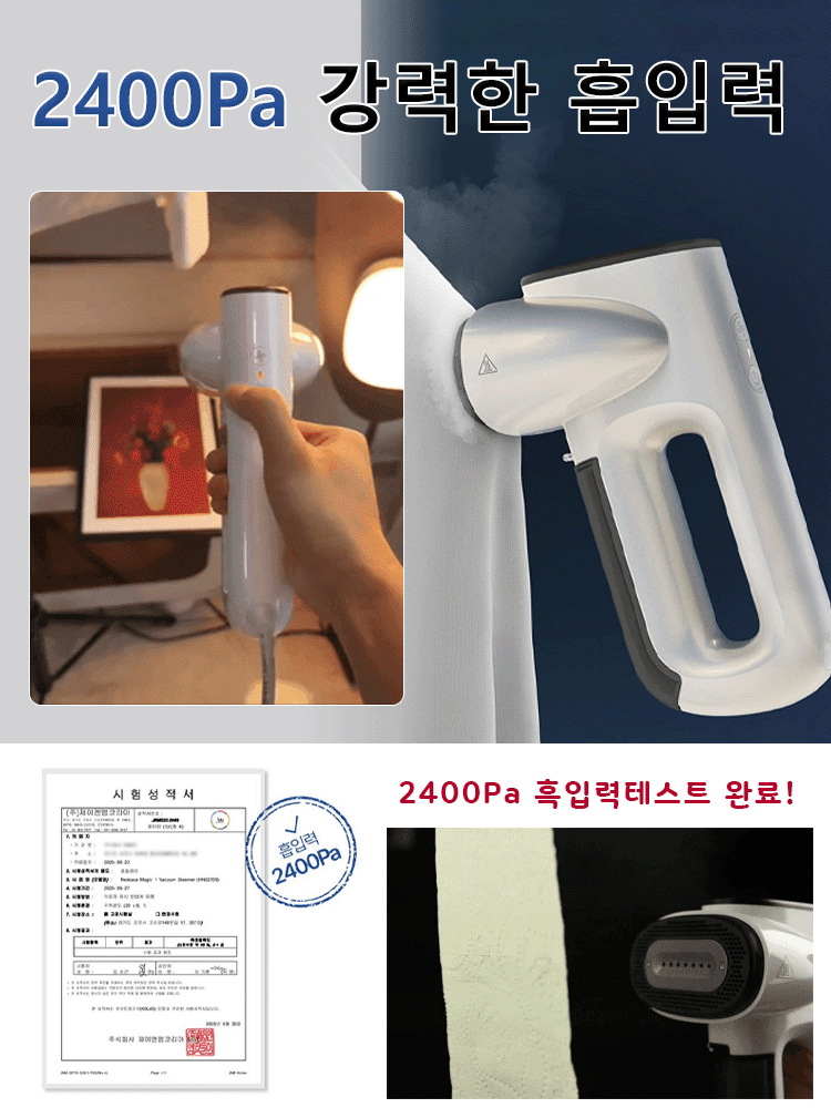 【한 손으로 쉽게 다림질】 진공 흡착식 마법 핸드 스팀다리미