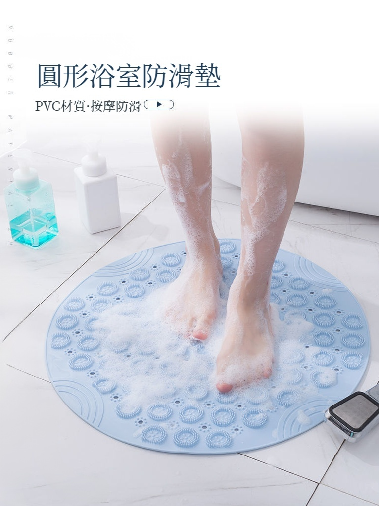 圓形衛浴防滑墊吸盤淋浴家用地墊洗澡防摔清潔防滑墊子