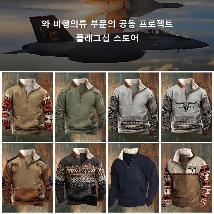 가을겨울 신상 캐시미어 보온 맨투맨