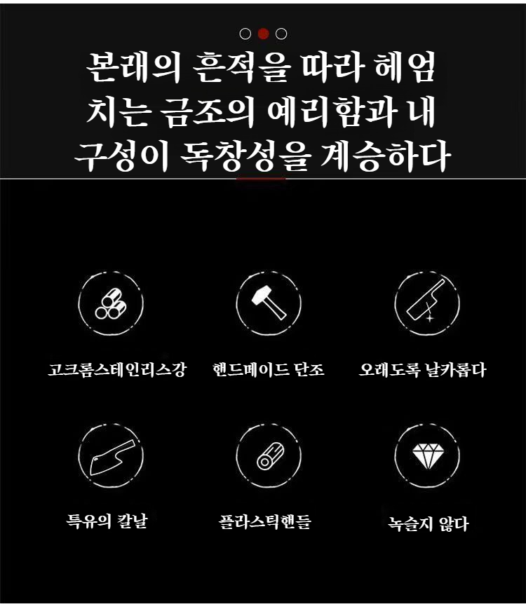 주방용 식칼의 인체공학적 손잡이 디자인