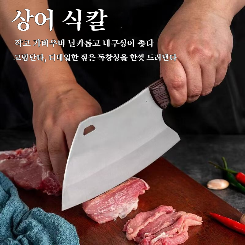 주방 가정용 식칼 셰프 고기 겸용 주방칼 스테인레스 스틸 뼈깎이 슬라이스 식칼