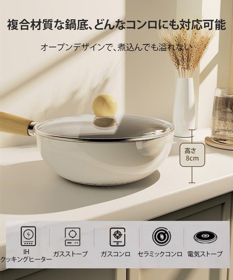 ホワイトセラミックノンスティックフライパン