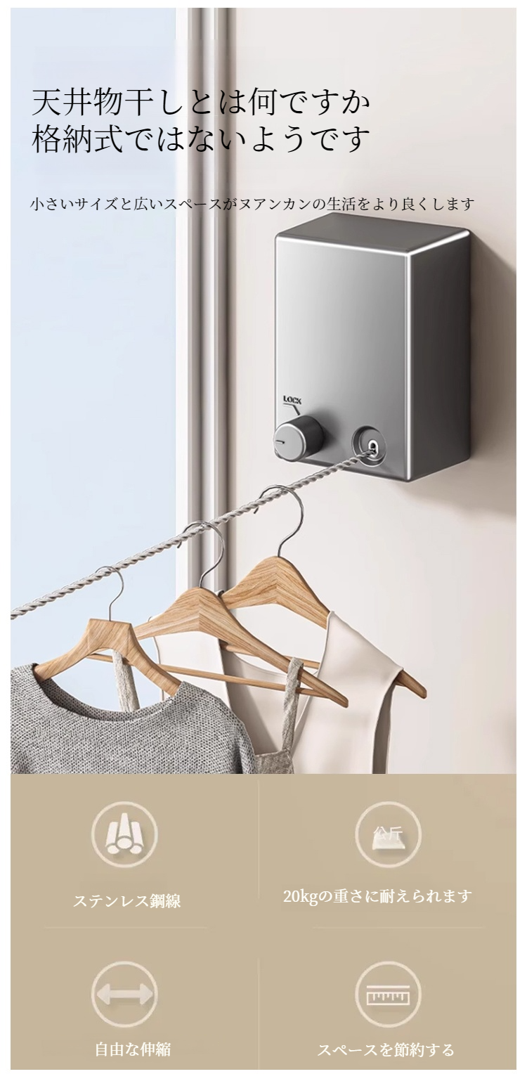 ステンレススチール製の見えない物干し竿アップ