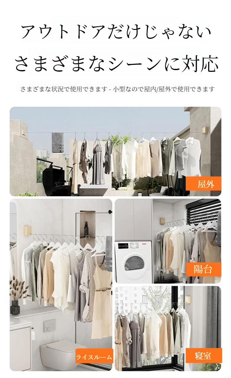 耐久性の高いステンレス物干し竿