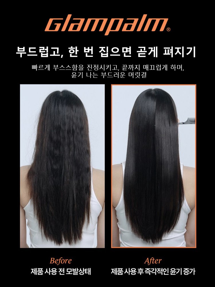 다용도 헤어 스트레이트 및 컬링 겸용 고데기