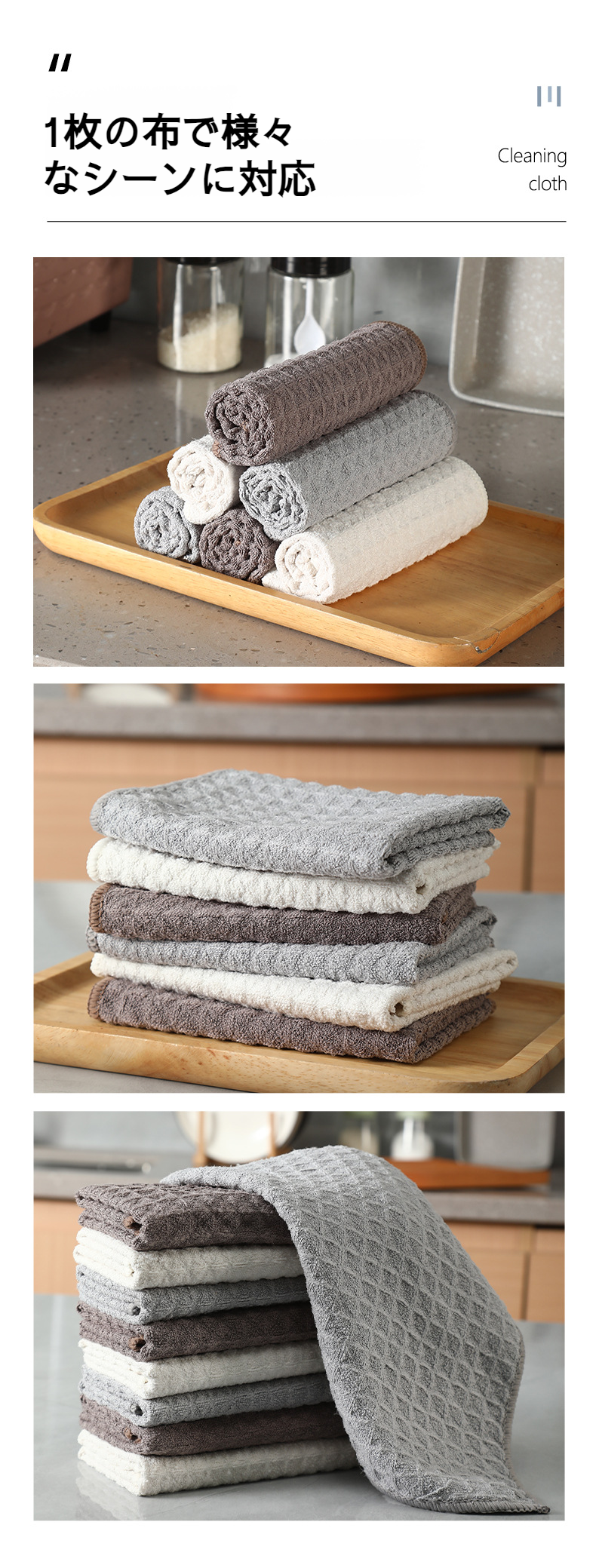 4色セットのマイクロファイバーキッチンクロス並び写真