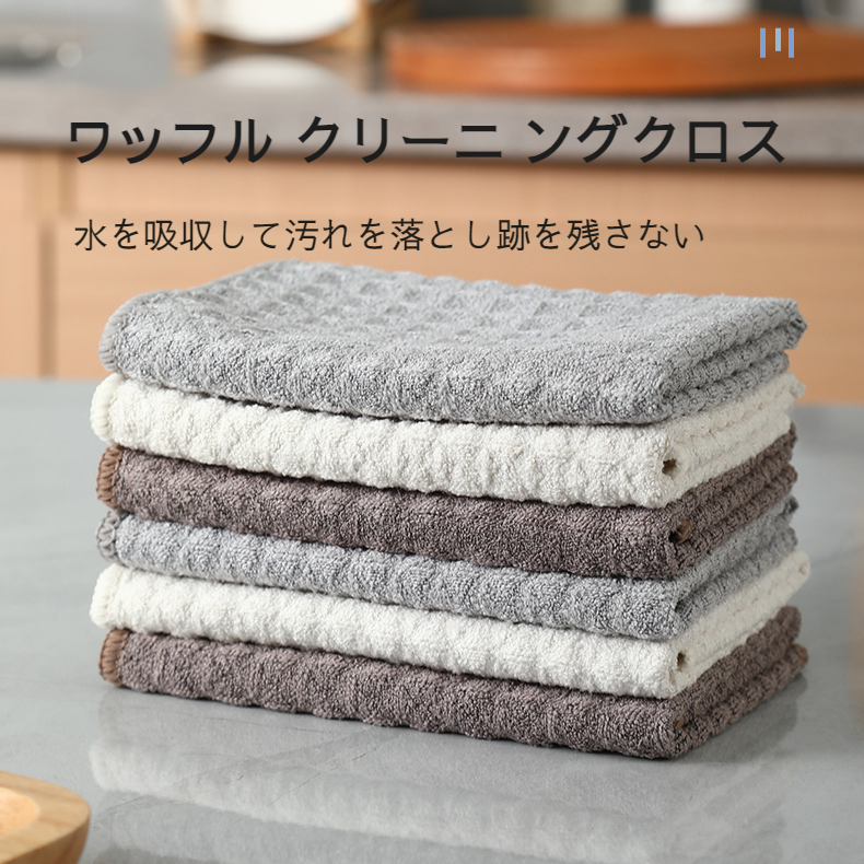 マイクロファイバーキッチンクリーニングクロス4枚セット