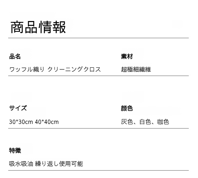高吸収性ワッフルクロスで食器を拭く様子