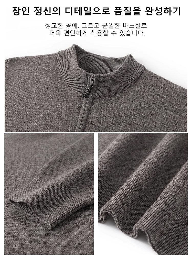 100% 캐시미어 하프넥 지퍼 이너티