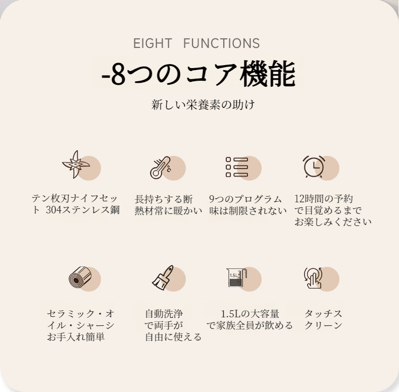 瑞本豆浆机で作った新鮮な豆乳