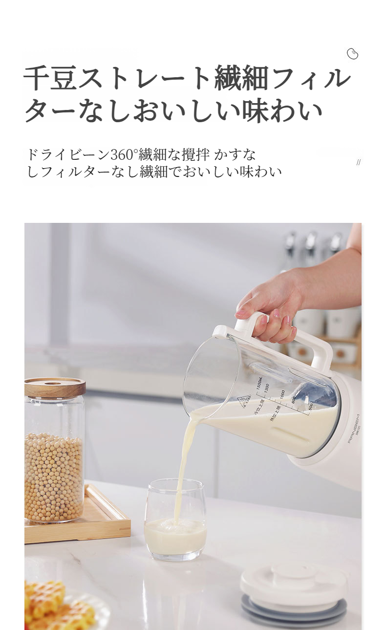 豆乳作りのプロセスを示す画像