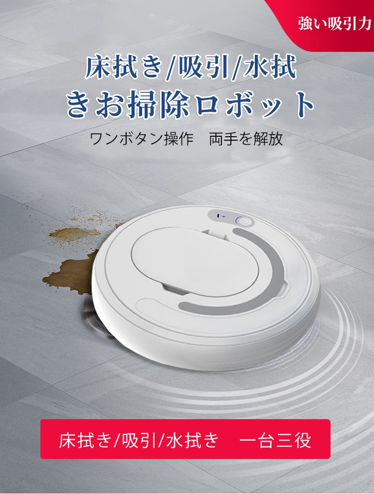 DODOLLお掃除ロボット本体の画像