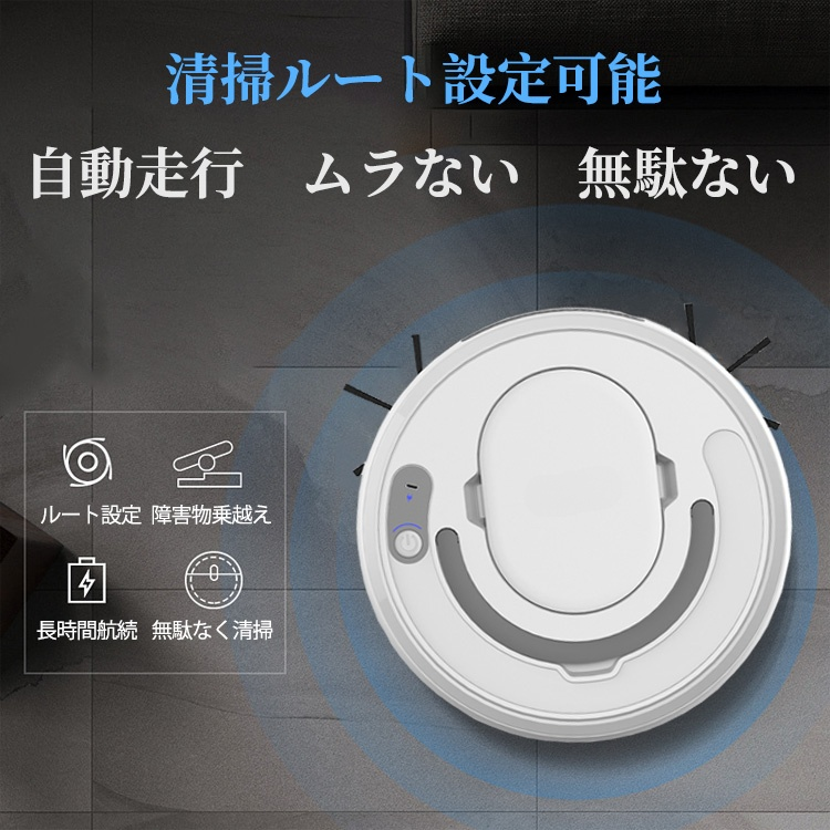 DODOLLお掃除ロボット