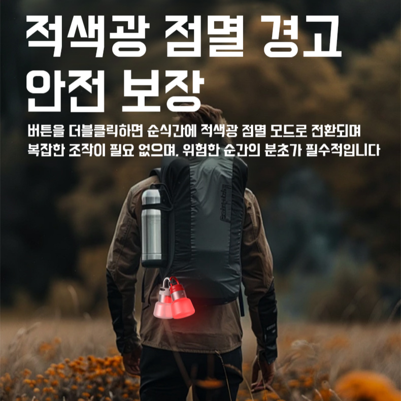 아웃도어 휴대용 손전등 병뚜껑 탈부착 다기능 손전등 깃털처럼 가벼운 집광 손전등 무드등 캠핑등