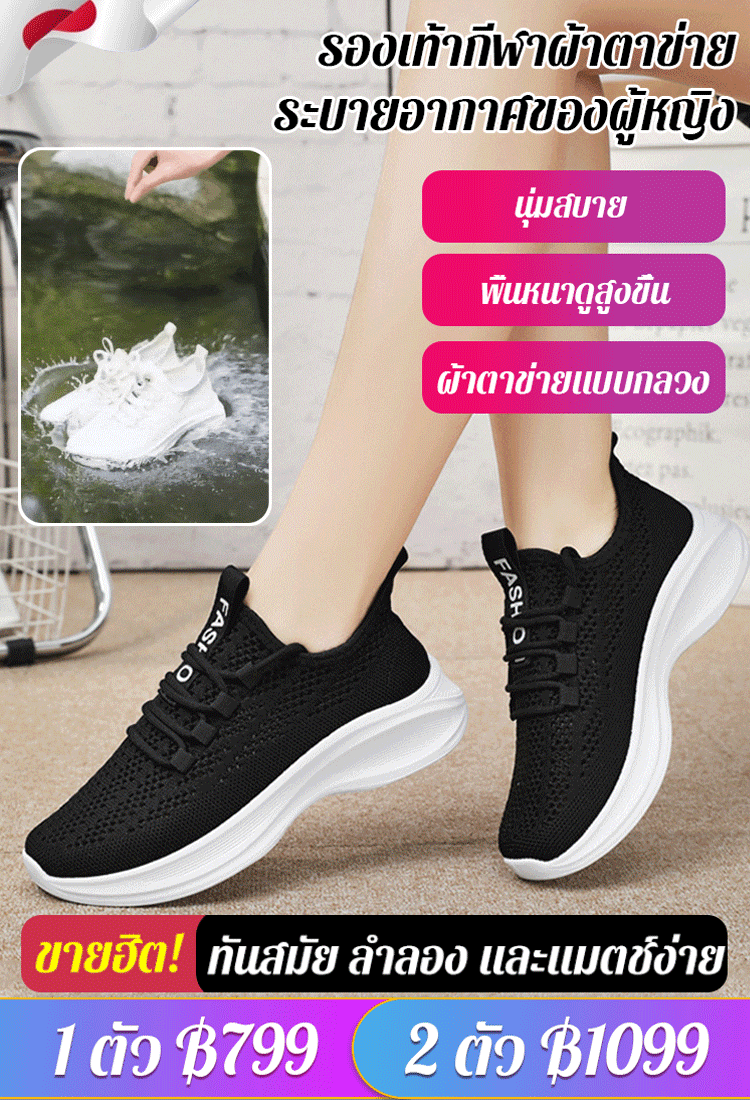 【สบายเหมือนเดินเท้าเปล่า】รองเท้ากีฬาผ้าตาข่ายระบายอากาศของผู้หญิง